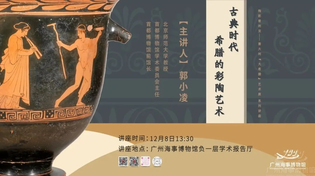 详情页— 广州海事博物馆